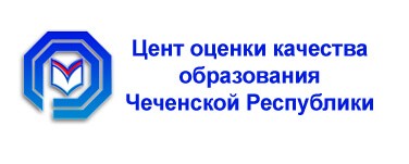 Центр оценки качества образования