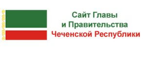 Сайт главы ЧР