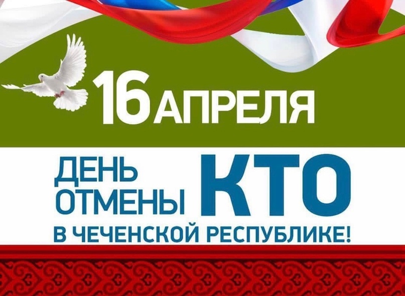 В ГБПОУ «ЧАТК» прошел День Мира!